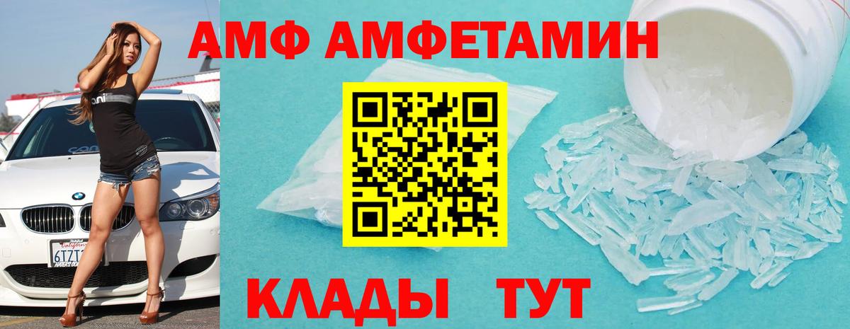 АМФ Premium Калуга