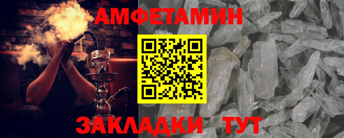 АМФ  АМФ  Вход с VPN  Калуга  АМФЕТАМИН Premium 