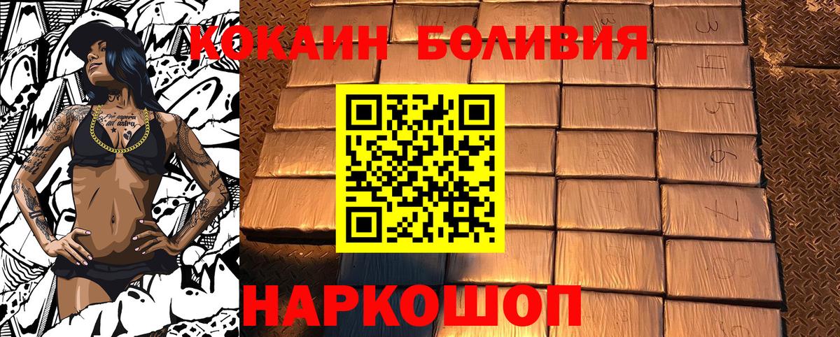  Кокаин Калуга