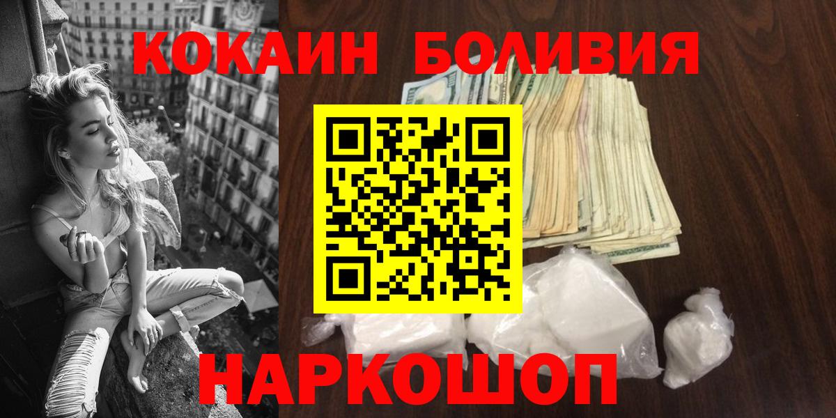 Cocaine Fish Scale  хочу   КОКАИН  Калуга  Кокаин Боливия  Вход с VPN 