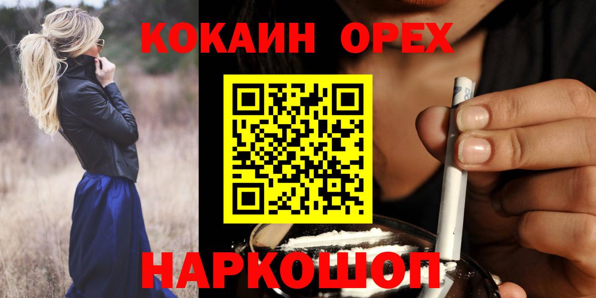 КОКАИН Columbia Калуга