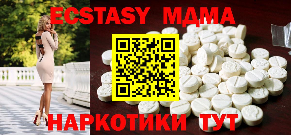 Калуга  ЭКСТАЗИ  купить наркотик  Вход с VPN  Экстази XTC  Ecstasy круглые 
