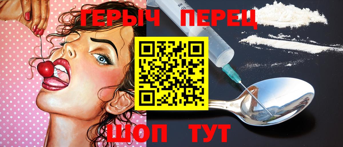 Героин Heroin  ГЕРОИН  Калуга  Вход с VPN 