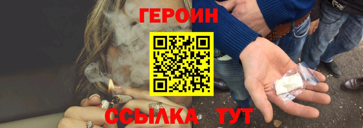 ГЕРОИН Афган Калуга