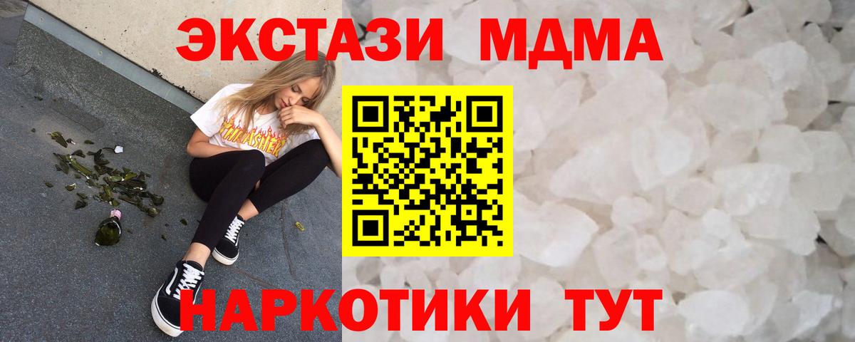 МДМА crystal  MDMA Molly  Вход с VPN  МДМА  Калуга 