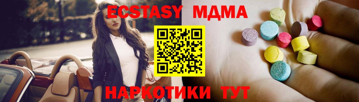 MDMA молли Калуга