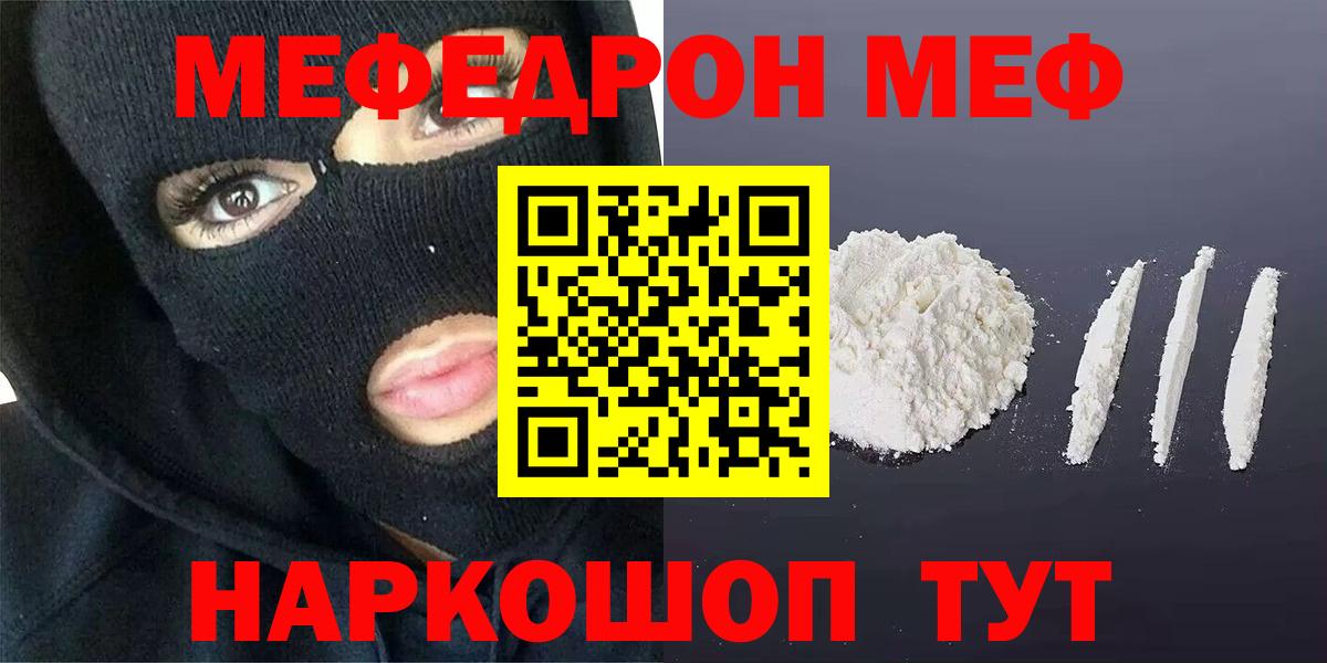 МЕФ мука Калуга