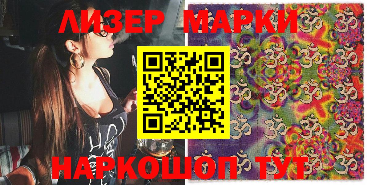 Марки N-bome 1,8мг Калуга