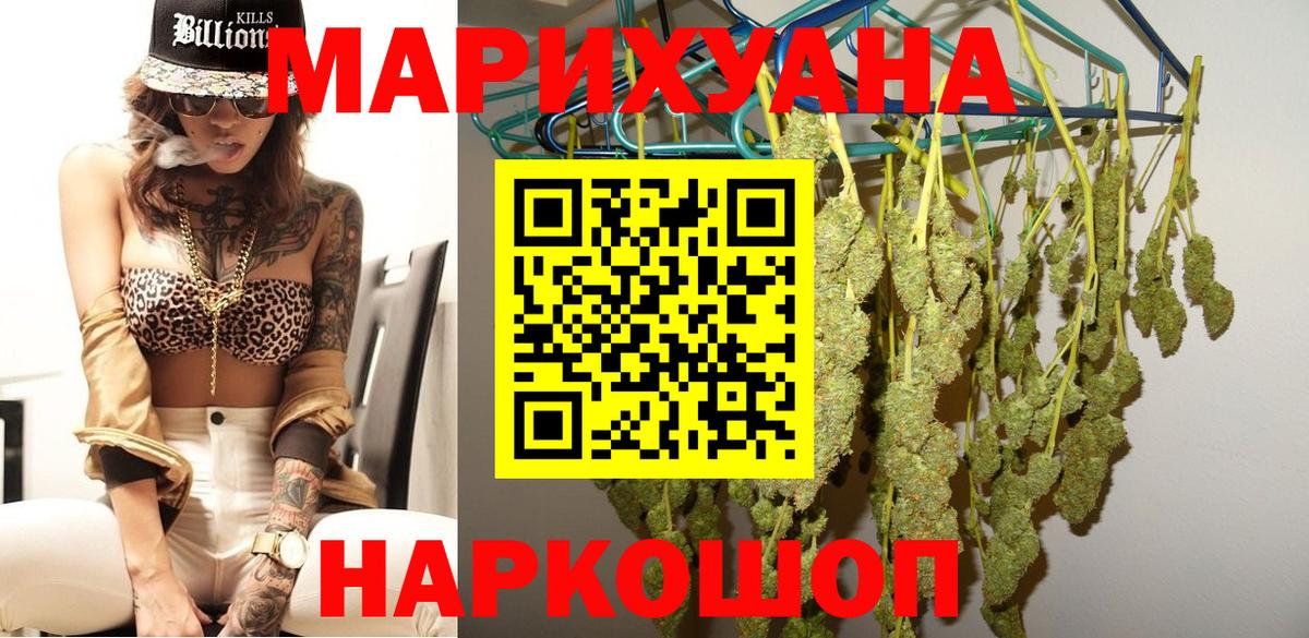 Марихуана SATIVA & INDICA  Вход с VPN  Калуга  Шишки марихуана Amnesia 
